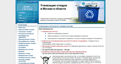 Desktop Screenshot of e-util.ru
