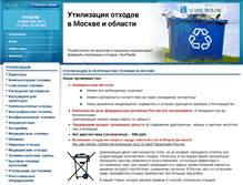Tablet Screenshot of e-util.ru